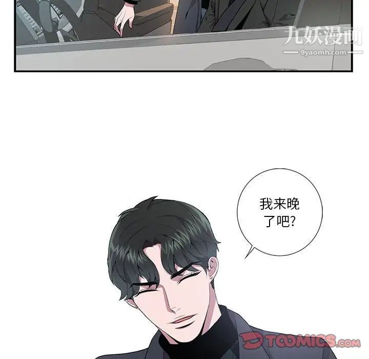 《为何偏偏是你》漫画 第11话