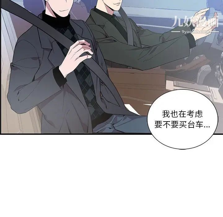 《为何偏偏是你》漫画 第11话