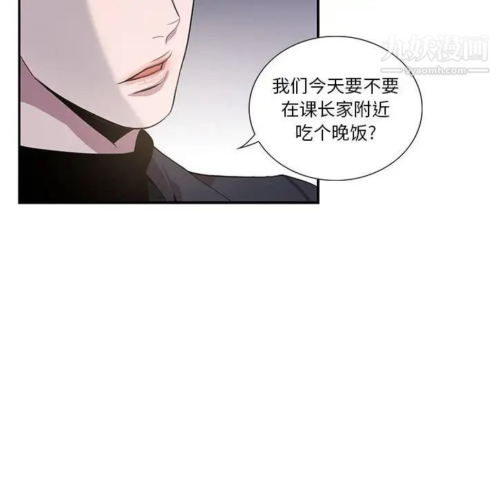 《为何偏偏是你》漫画 第11话