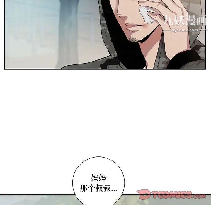 《为何偏偏是你》漫画 第11话