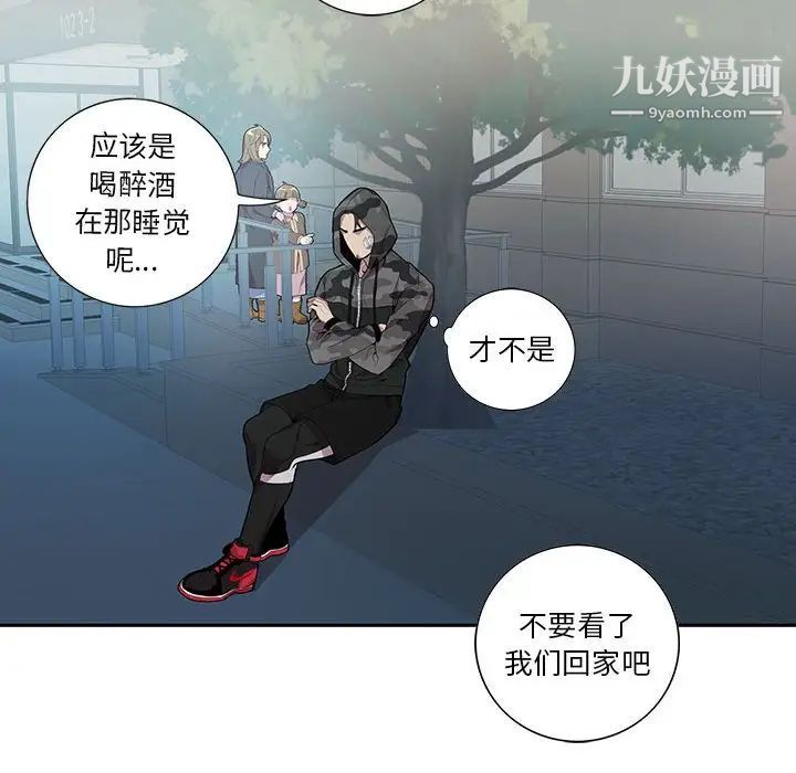 《为何偏偏是你》漫画 第11话