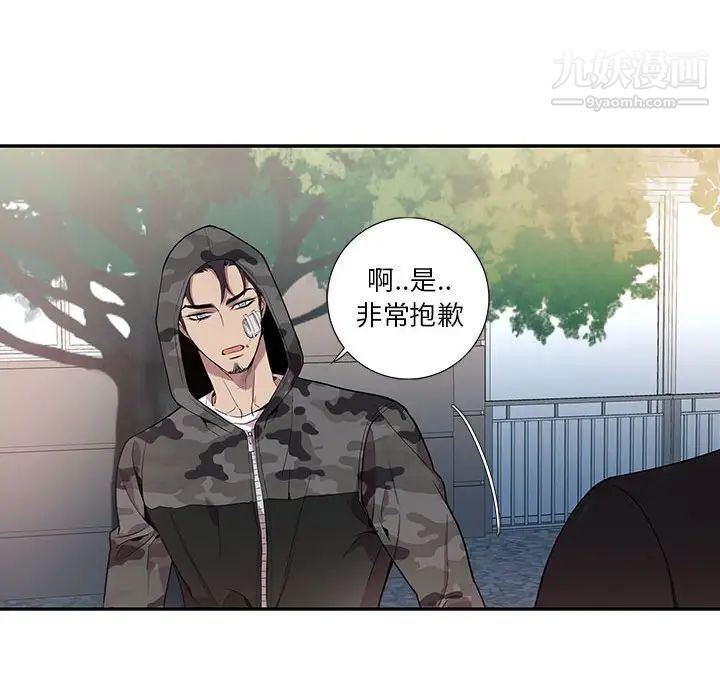 《为何偏偏是你》漫画 第11话