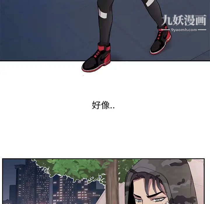 《为何偏偏是你》漫画 第11话