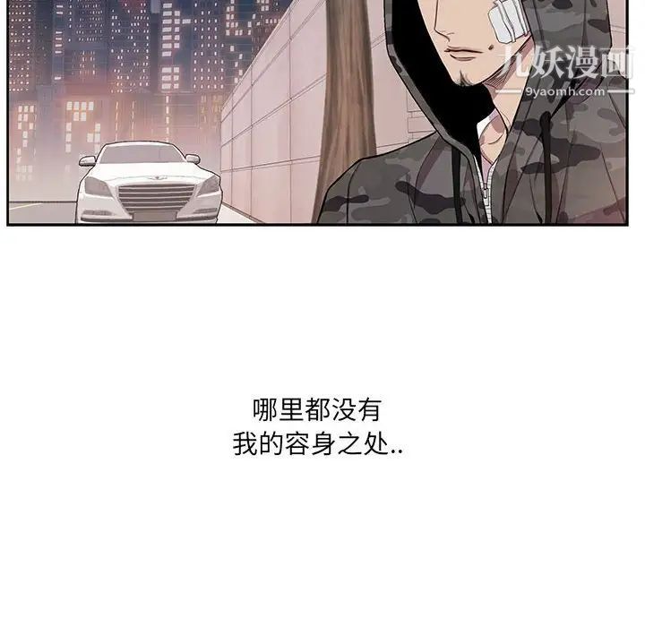 《为何偏偏是你》漫画 第11话