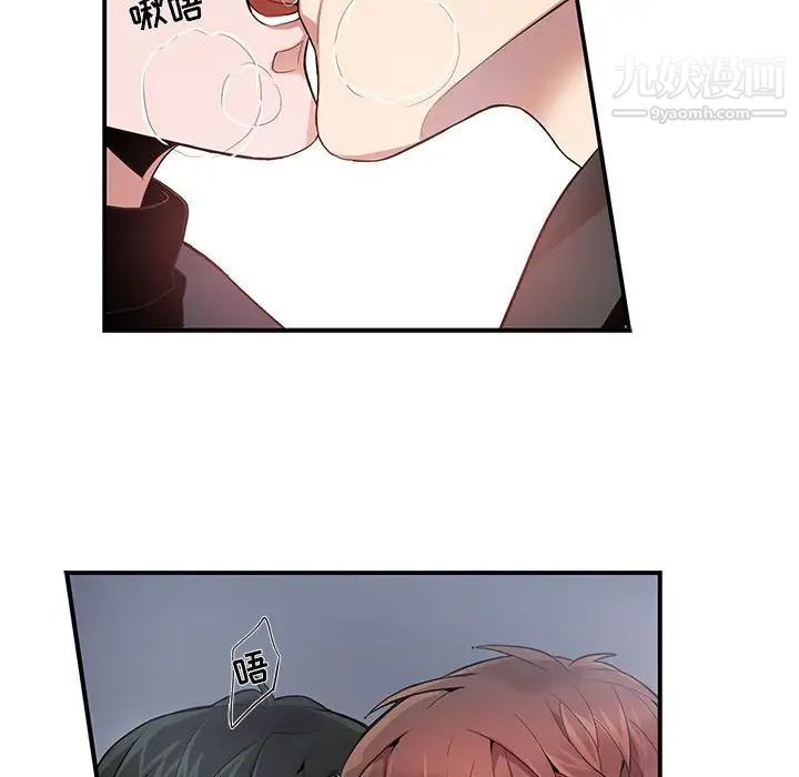《为何偏偏是你》漫画 第11话