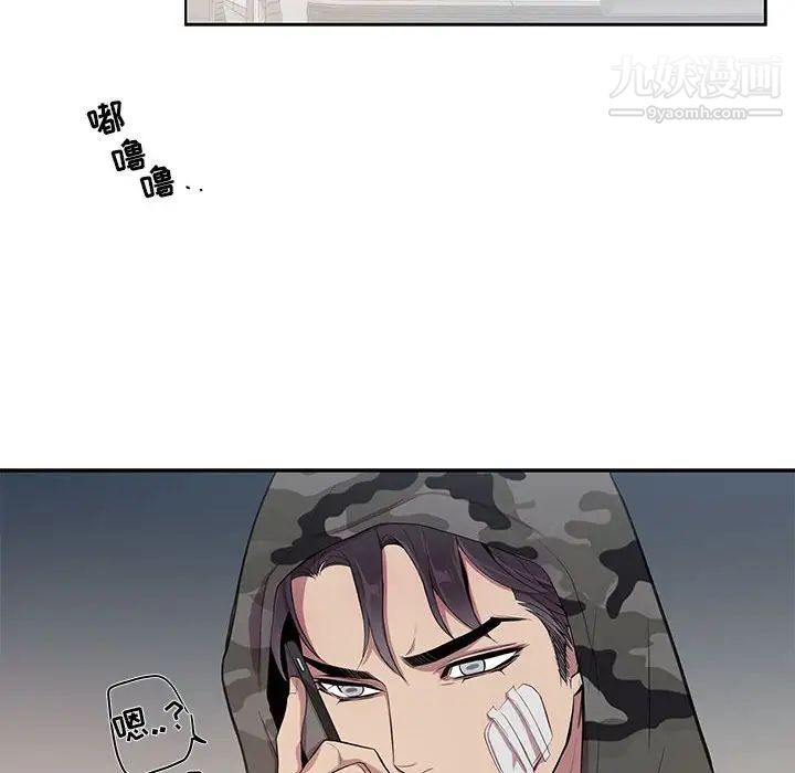 《为何偏偏是你》漫画 第11话
