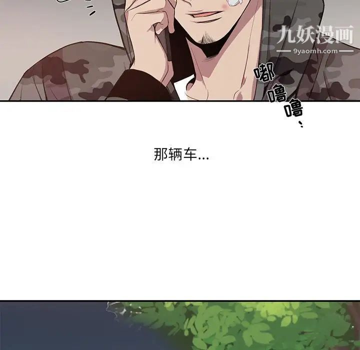 《为何偏偏是你》漫画 第11话