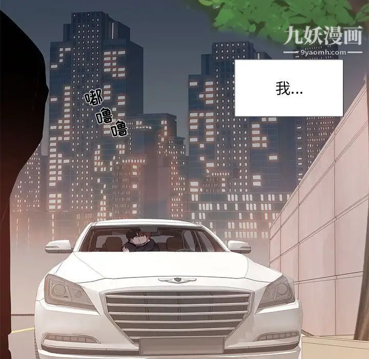 《为何偏偏是你》漫画 第11话