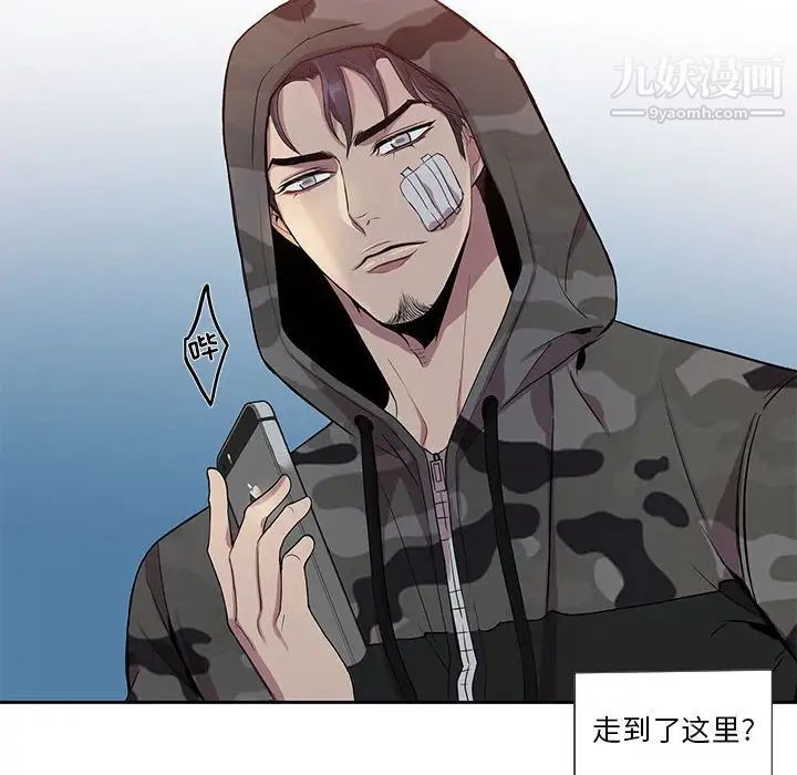 《为何偏偏是你》漫画 第11话