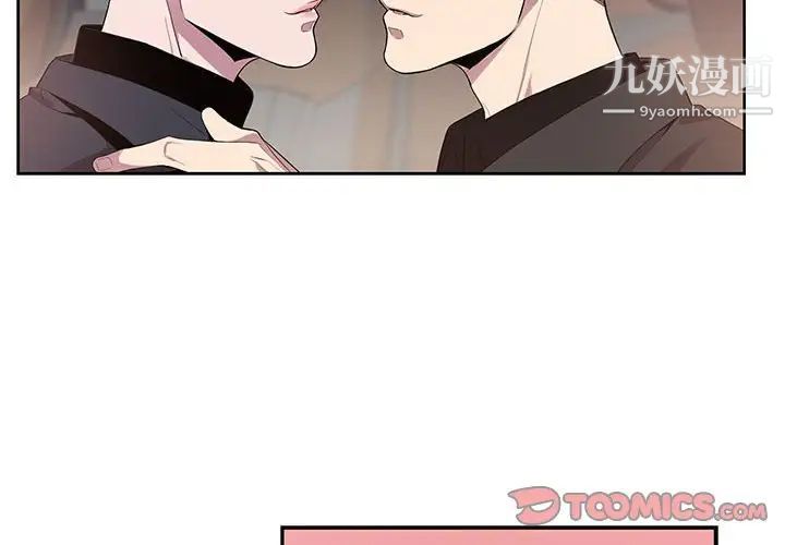 《为何偏偏是你》漫画 第12话