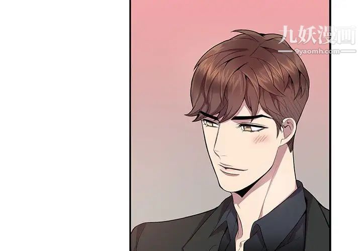 《为何偏偏是你》漫画 第12话