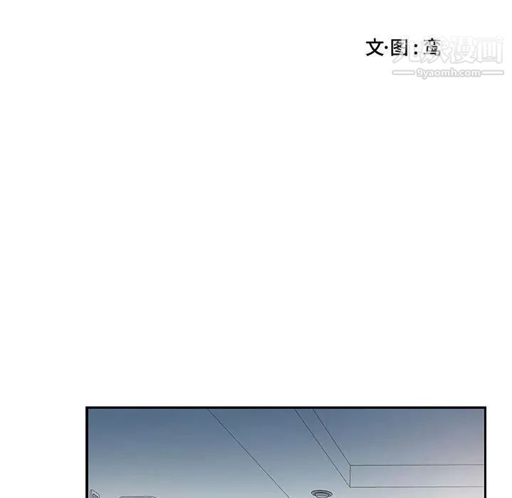 《为何偏偏是你》漫画 第12话