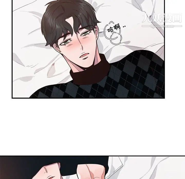 《为何偏偏是你》漫画 第12话
