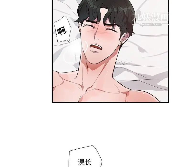 《为何偏偏是你》漫画 第12话