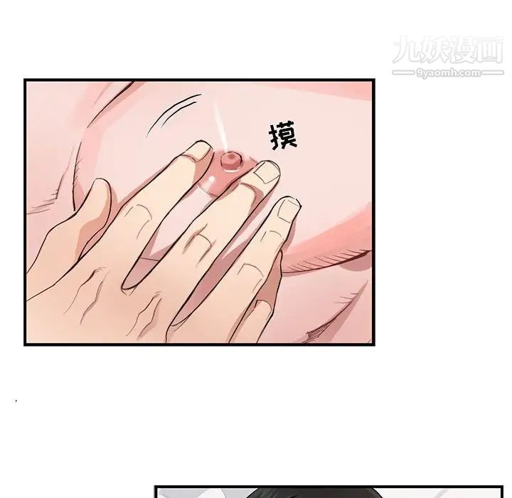 《为何偏偏是你》漫画 第12话