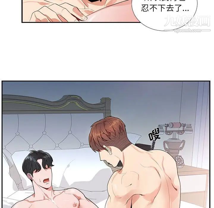《为何偏偏是你》漫画 第12话