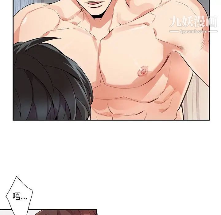 《为何偏偏是你》漫画 第12话