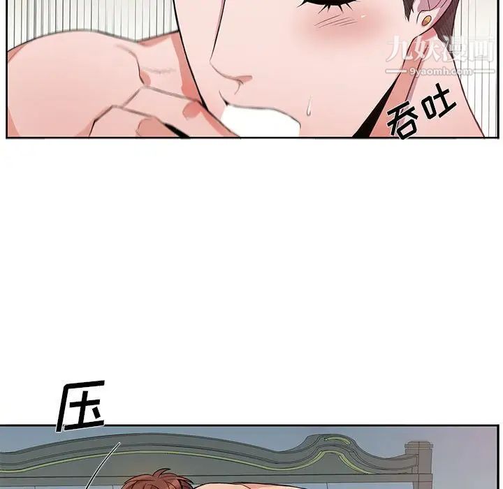 《为何偏偏是你》漫画 第12话