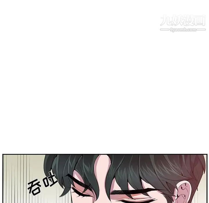 《为何偏偏是你》漫画 第12话