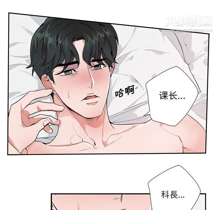 《为何偏偏是你》漫画 第12话