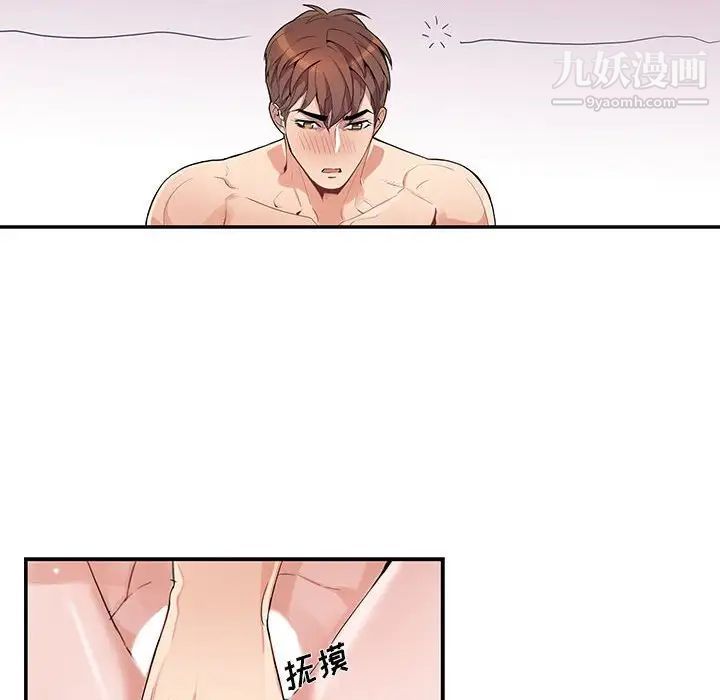 《为何偏偏是你》漫画 第12话