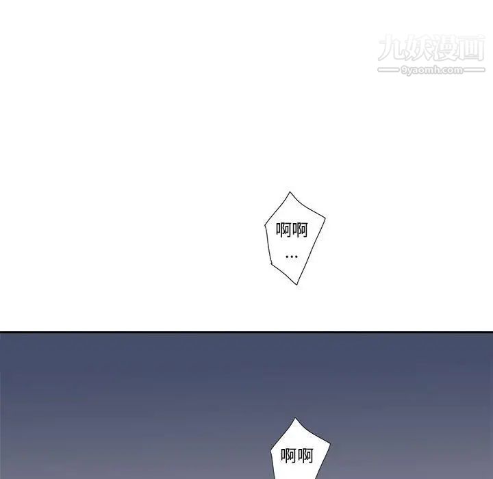 《为何偏偏是你》漫画 第12话