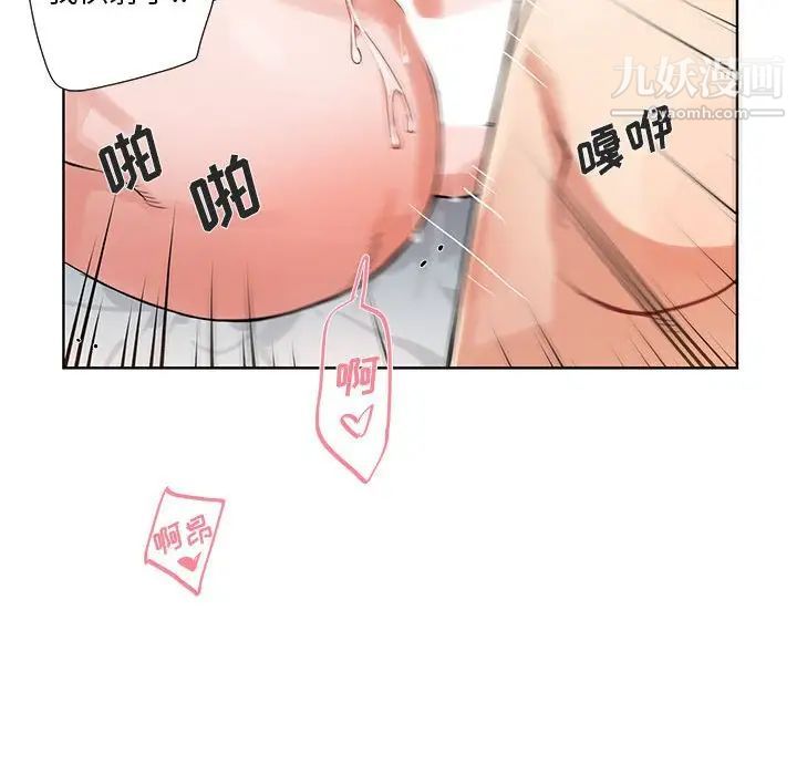 《为何偏偏是你》漫画 第12话