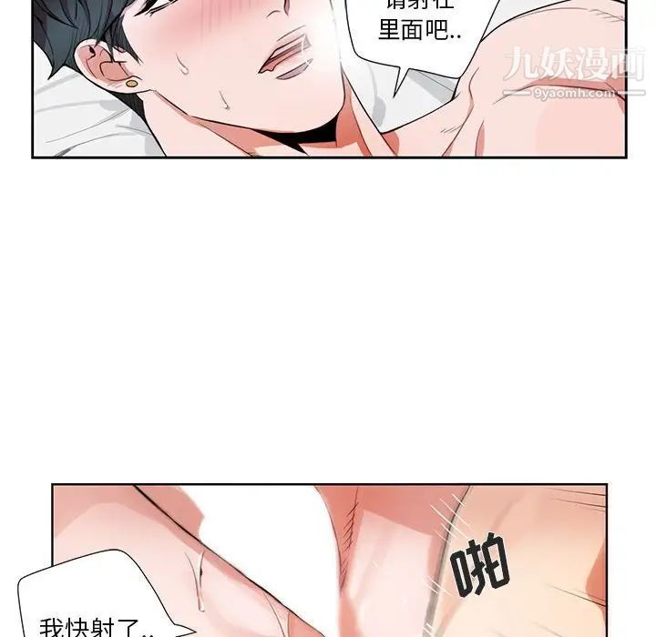 《为何偏偏是你》漫画 第12话