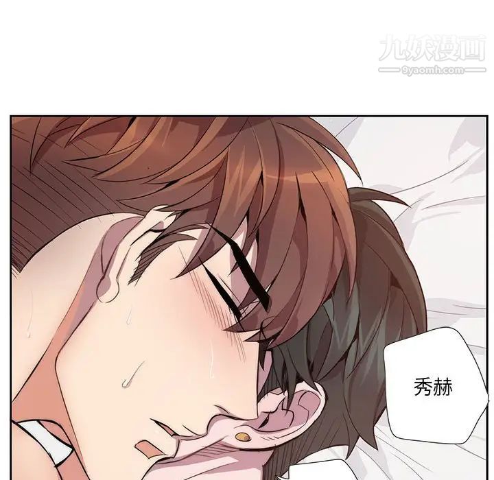 《为何偏偏是你》漫画 第12话
