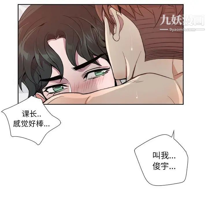 《为何偏偏是你》漫画 第12话