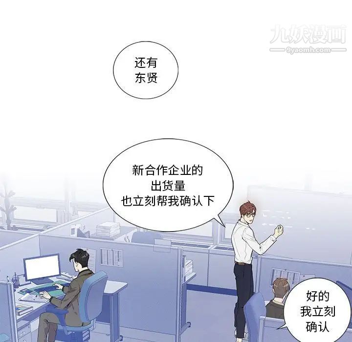 《为何偏偏是你》漫画 第13话