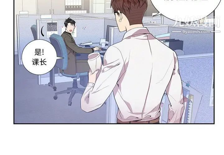 《为何偏偏是你》漫画 第13话