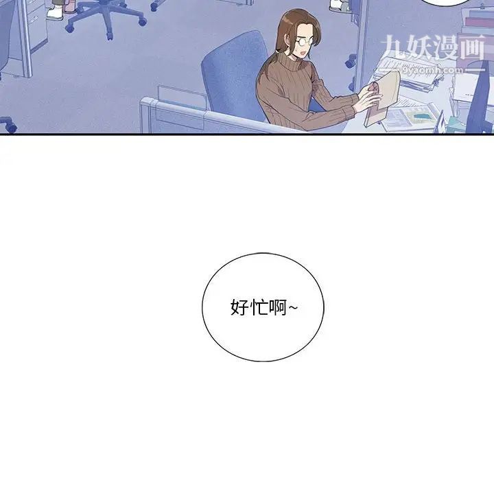 《为何偏偏是你》漫画 第13话
