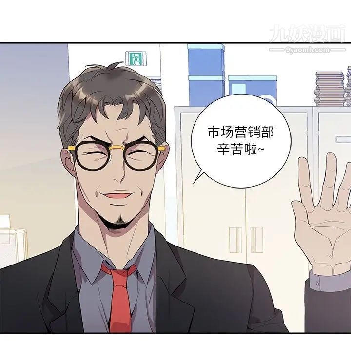 《为何偏偏是你》漫画 第13话