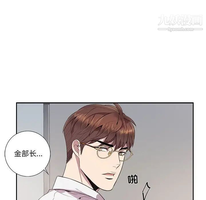 《为何偏偏是你》漫画 第13话