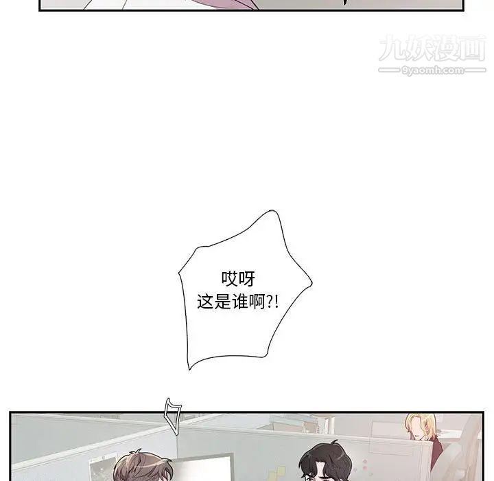 《为何偏偏是你》漫画 第13话