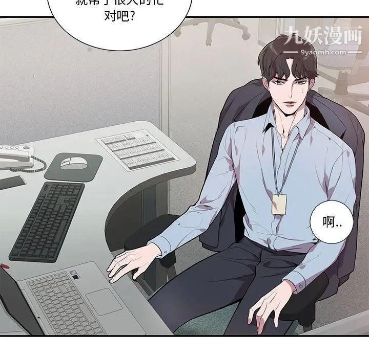 《为何偏偏是你》漫画 第13话