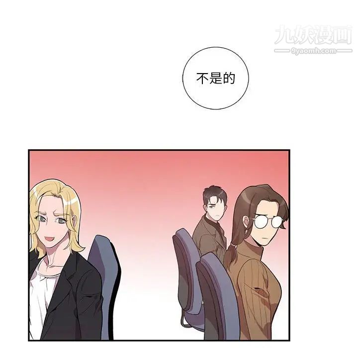 《为何偏偏是你》漫画 第13话