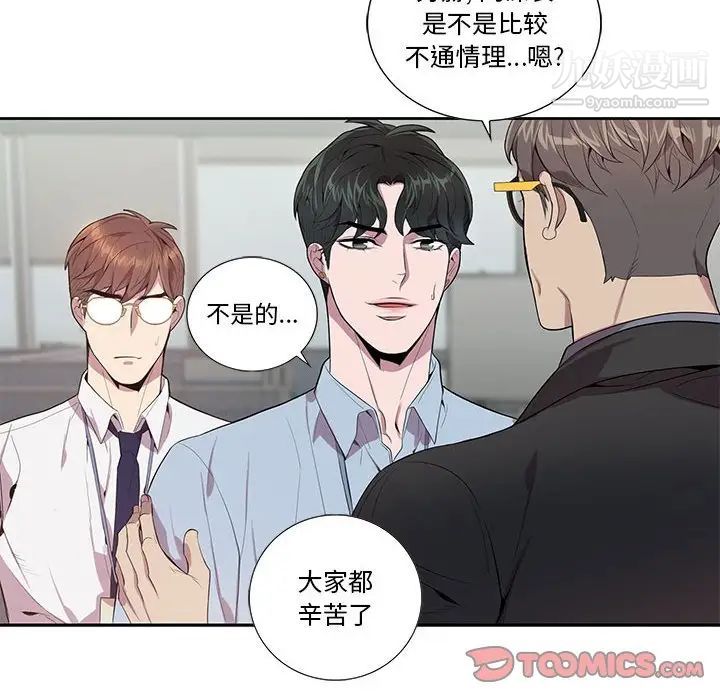 《为何偏偏是你》漫画 第13话