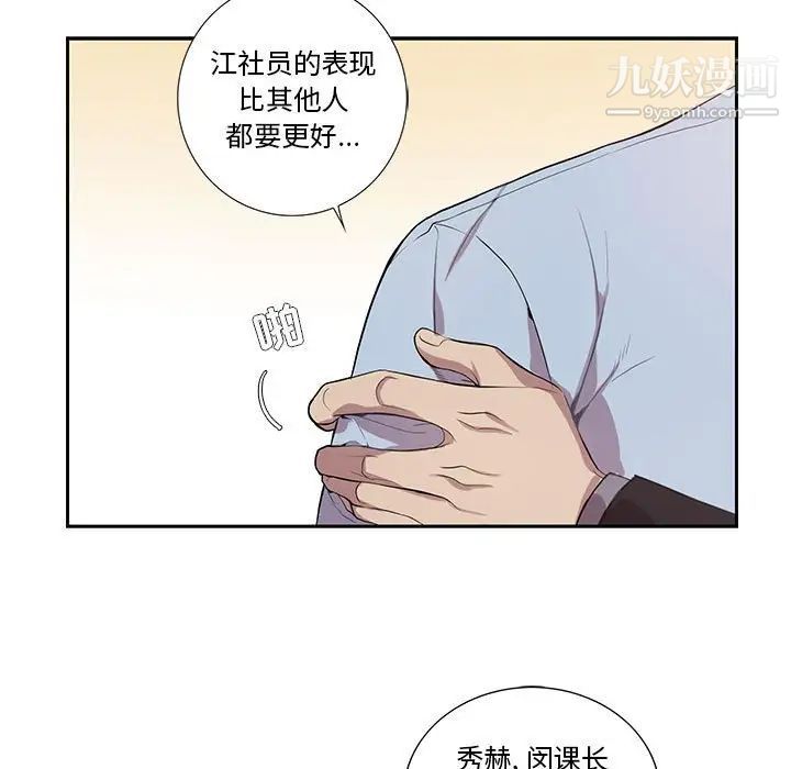 《为何偏偏是你》漫画 第13话