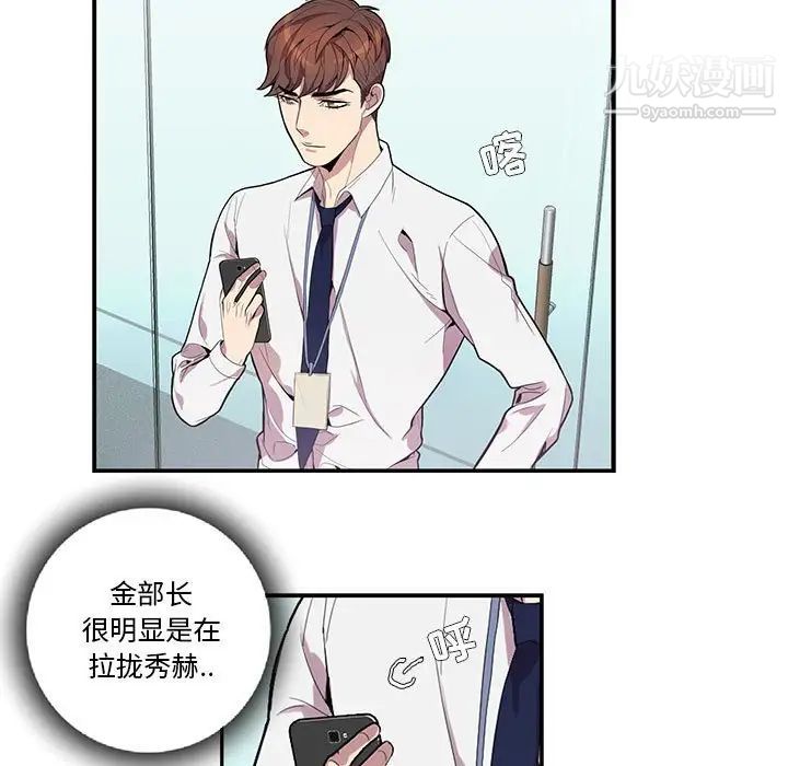 《为何偏偏是你》漫画 第13话