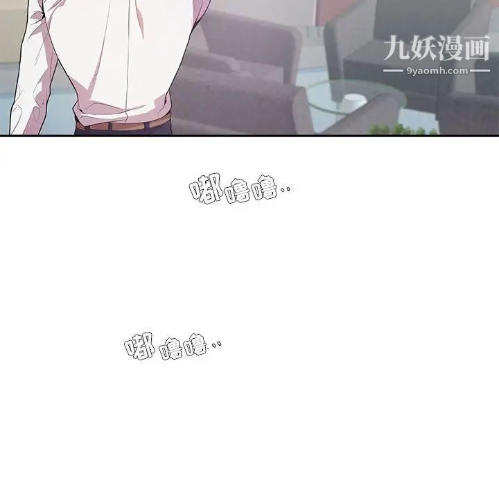 《为何偏偏是你》漫画 第13话