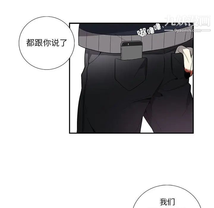《为何偏偏是你》漫画 第13话