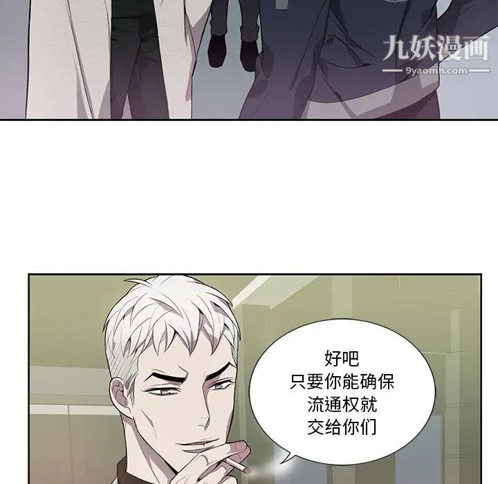 《为何偏偏是你》漫画 第13话