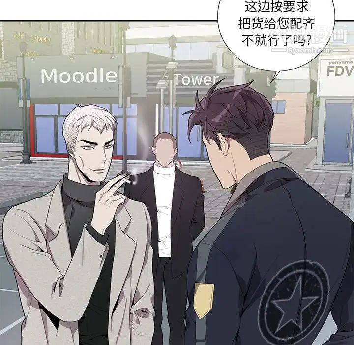 《为何偏偏是你》漫画 第13话