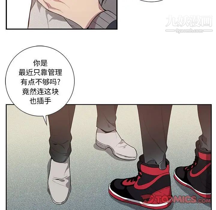 《为何偏偏是你》漫画 第13话