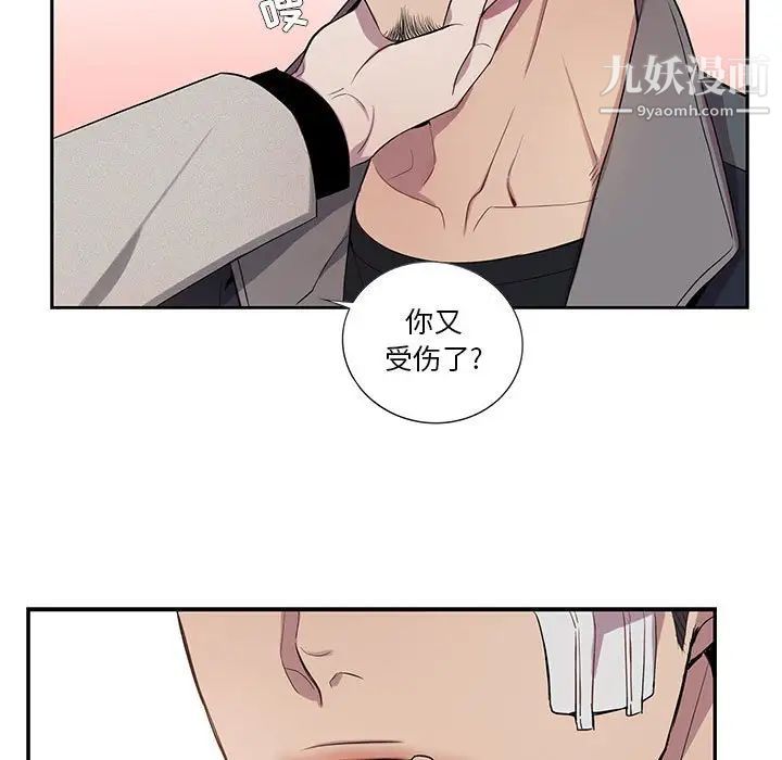 《为何偏偏是你》漫画 第13话