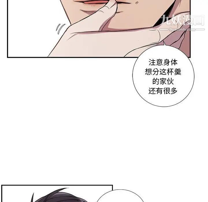 《为何偏偏是你》漫画 第13话