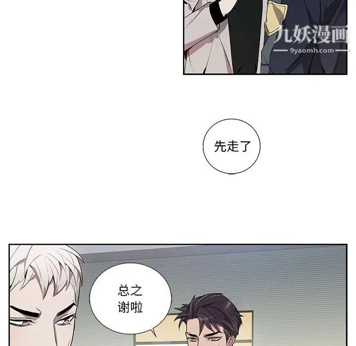 《为何偏偏是你》漫画 第13话