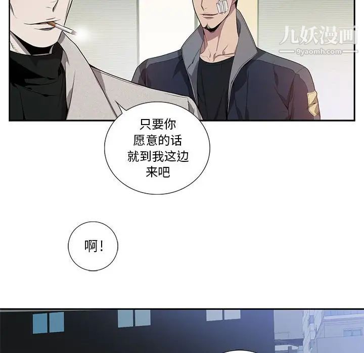 《为何偏偏是你》漫画 第13话